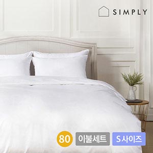 [simply home] 심플리홈 프리미엄 호텔침구 광폭순면100% 80수 이불커버세트 SS_이불커버+베개커버+이불솜+베개솜