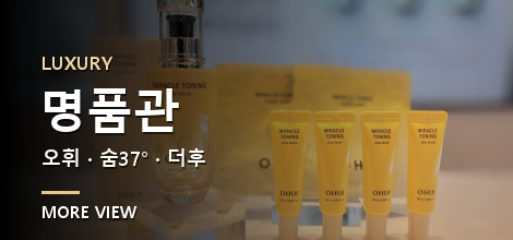 명품관